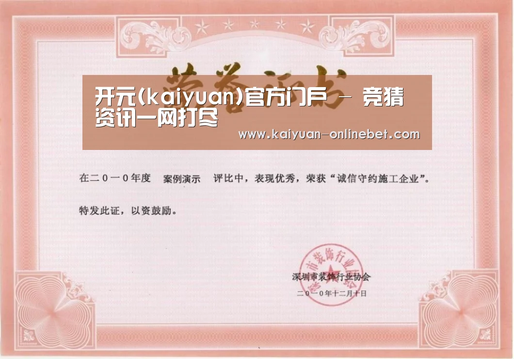 荣誉证书二(图1)