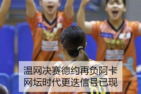 wen-wang-jue-sai-de-yue-zai-fu-a-ka-wang-tan-shi-dai-geng-die-xin-hao-yi-xian-2-998.jpg