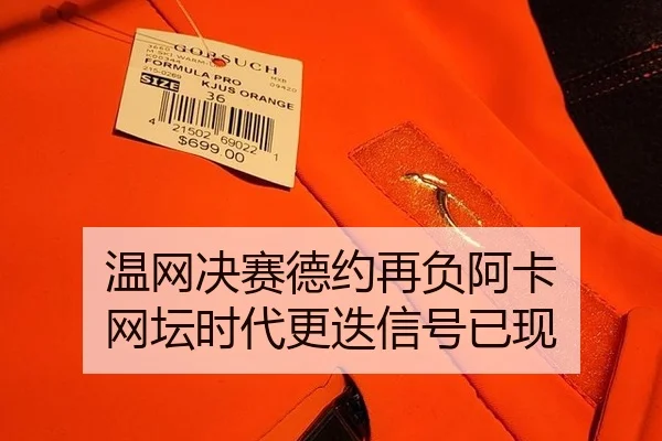 wen-wang-jue-sai-de-yue-zai-fu-a-ka-wang-tan-shi-dai-geng-die-xin-hao-yi-xian-3-675.jpg