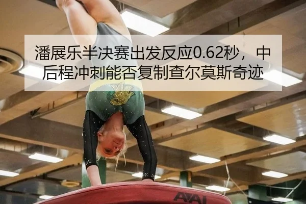 pan-zhan-le-ban-jue-sai-chu-fa-fan-ying-miao-zhong-hou-cheng-chong-ci-neng-fou-fu-zhi-cha-er-mo-si-qi-ji-3-706.jpg