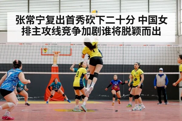 Chinese women's volleyball team