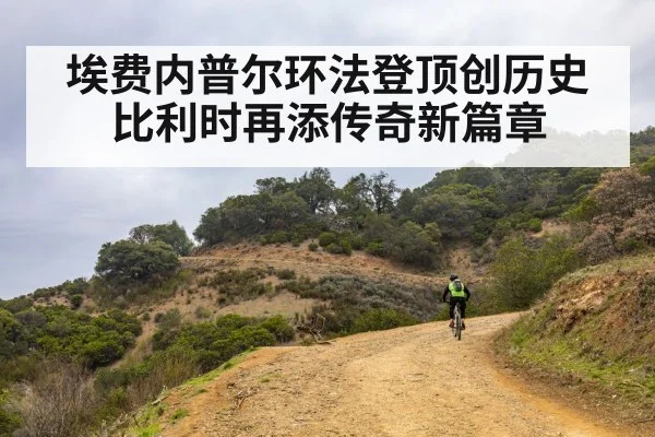 mountain road cycling