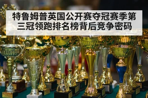 snooker trophy champion